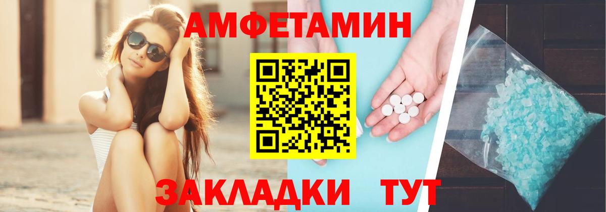 Amphetamine 97%  АМФ  Луга  Вход с VPN 