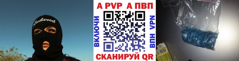 A-PVP VHQ  купить закладку  Луга 