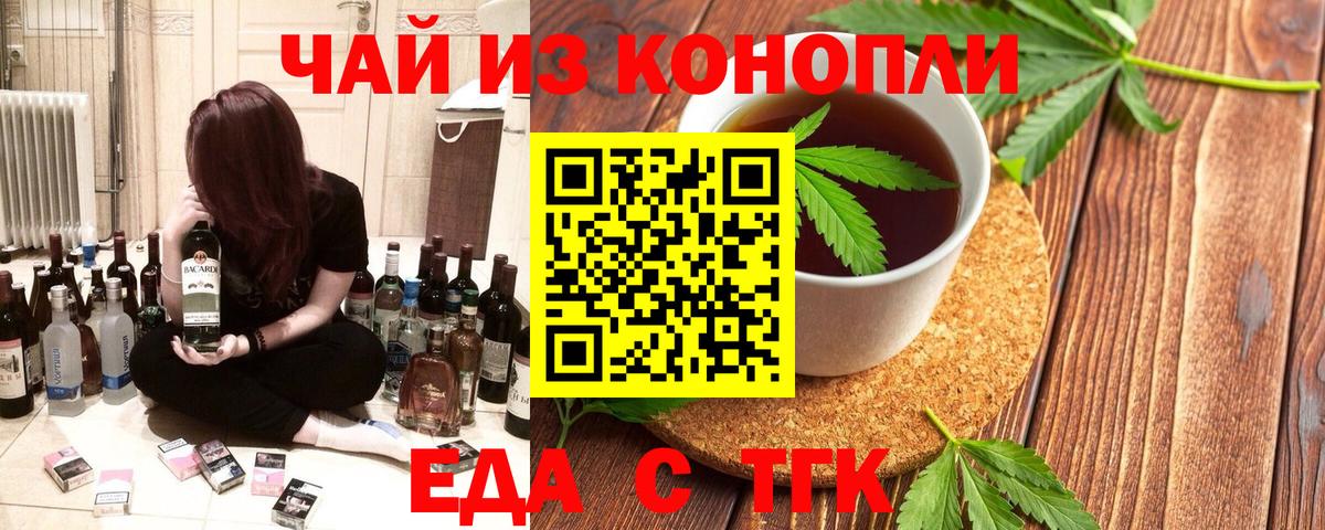 Печенье с ТГК марихуана  Вход с VPN  Луга 