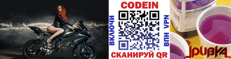 магазин продажи наркотиков  Луга  MEGA сайт  Кодеиновый сироп Lean напиток Lean (лин) 
