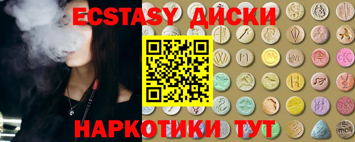 Луга  Ecstasy  Экстази VHQ  Вход с VPN  Ecstasy 280 MDMA 