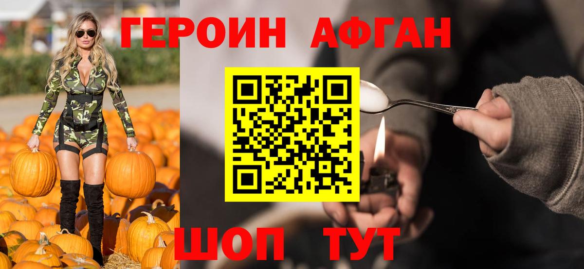 ГЕРОИН белый Луга