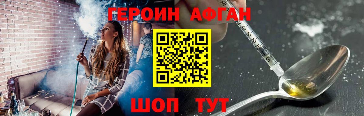 Луга  ГЕРОИН  Вход с VPN  Героин белый 