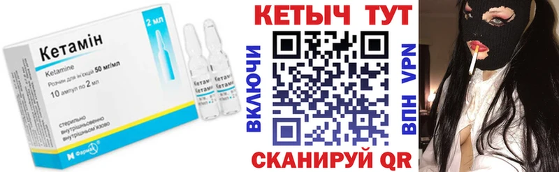 КЕТАМИН ketamine  Луга 
