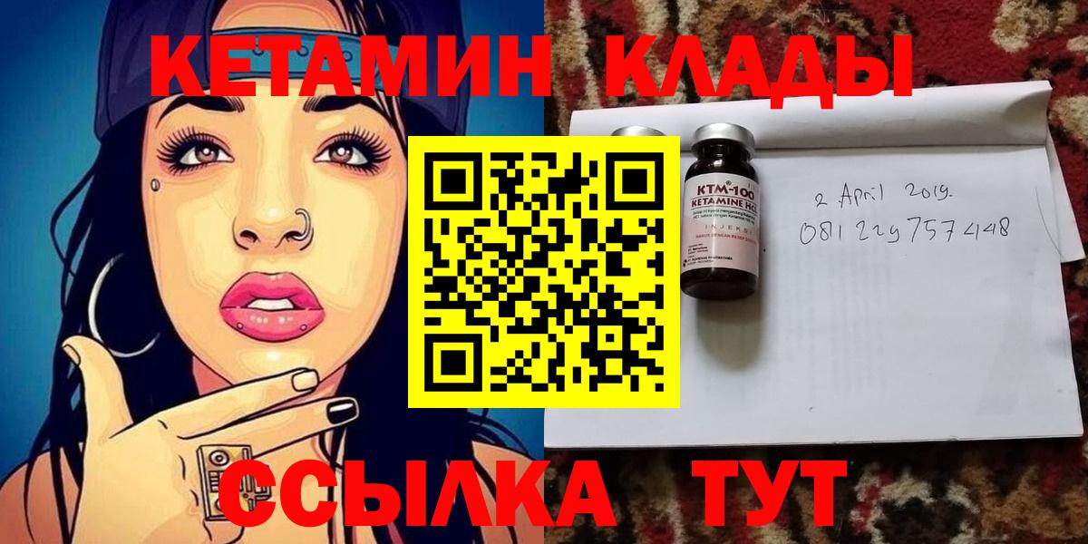 Луга  КЕТАМИН VHQ  КЕТАМИН VHQ  Вход с VPN 