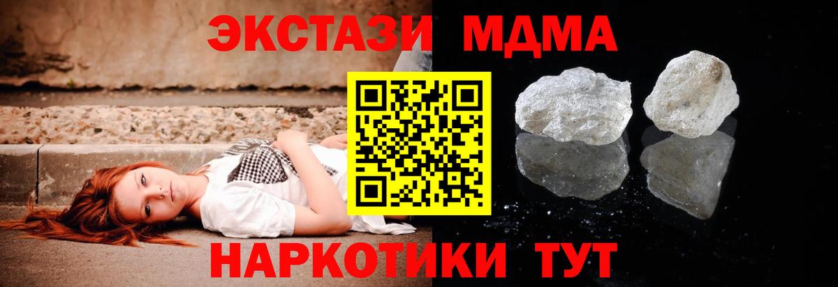 MDMA молли  MDMA молли  Вход с VPN  Луга 