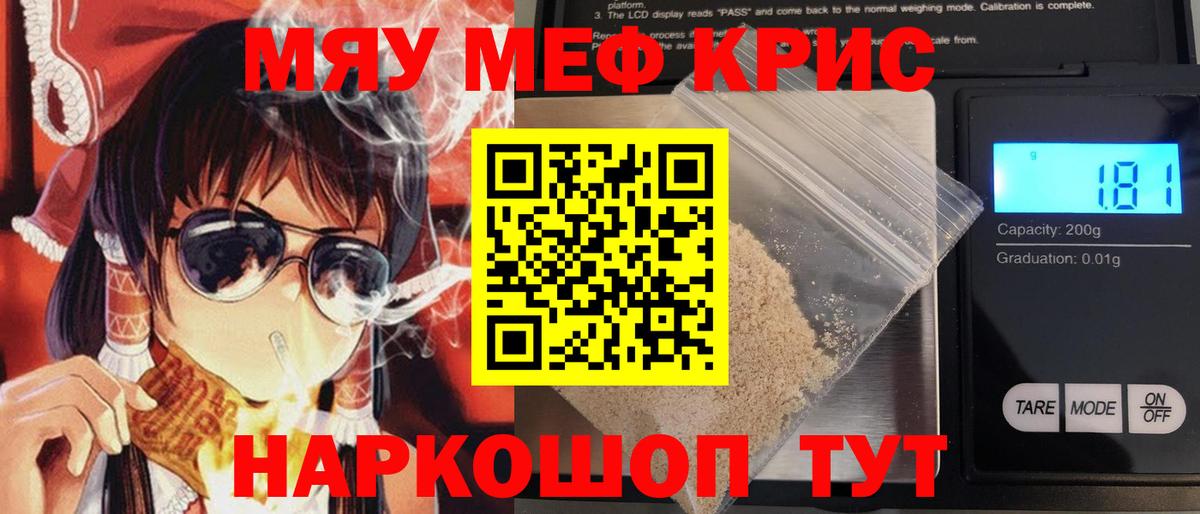 МЯУ-МЯУ  Вход с VPN  Луга  Меф мука  хочу наркоту  МЕФ VHQ 