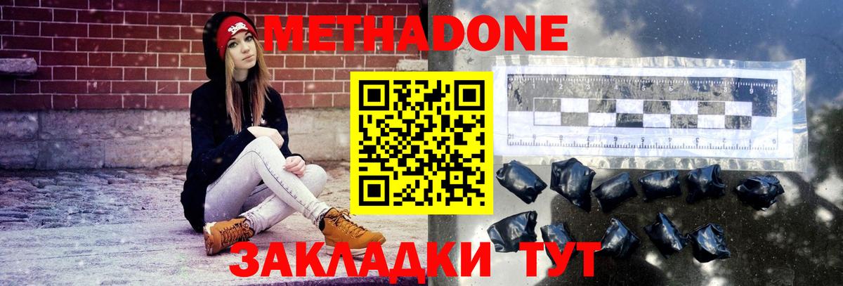 МЕТАДОН кристалл Луга
