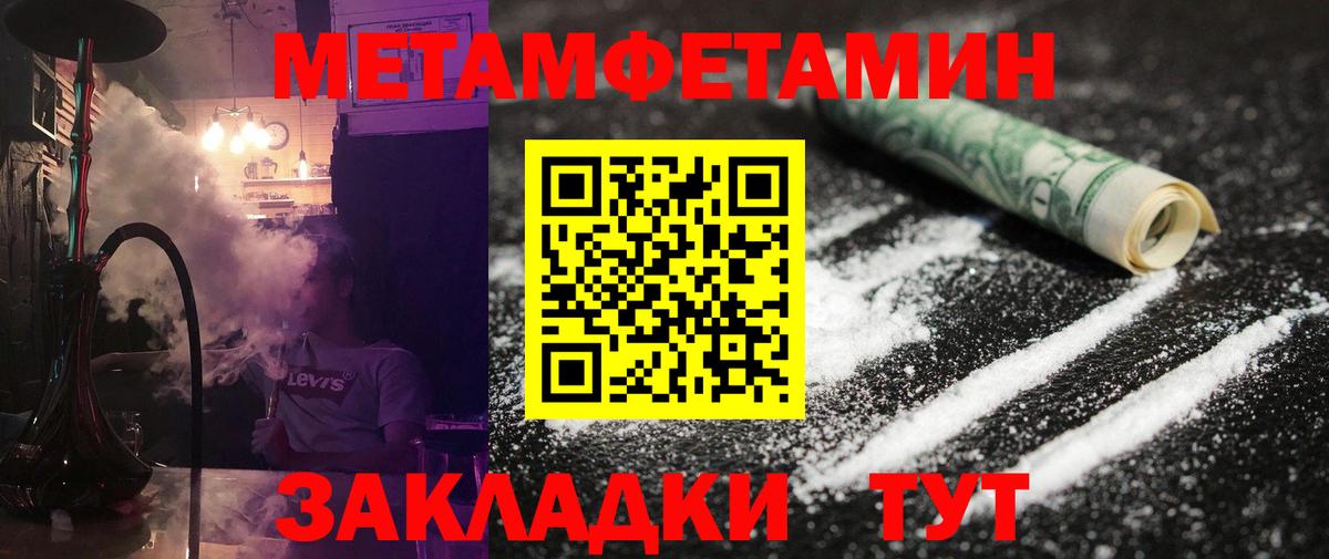 МЕТАМФЕТАМИН Декстрометамфетамин 99.9% Луга