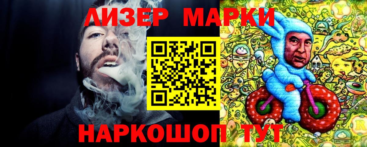 Луга  Марки 25I-NBOMe 1500мкг  Вход с VPN 